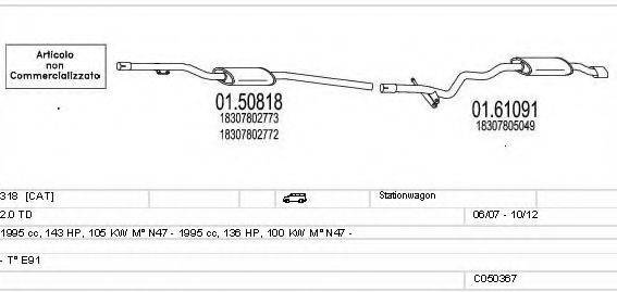 MTS C050367015607 Система випуску ОГ