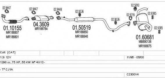 MTS C230014004649 Система випуску ОГ