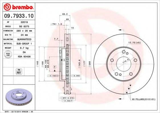 BRECO BS8375 гальмівний диск