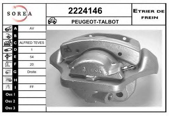 EAI 2224146 Гальмівний супорт