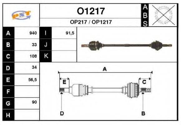 SNRA O1217 Приводний вал