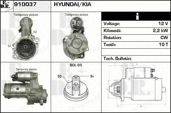 EDR 910037 Стартер