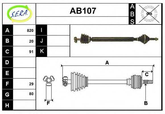 SERA AB107 Приводний вал