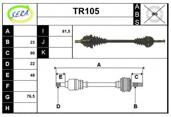 SERA TR105 Приводний вал