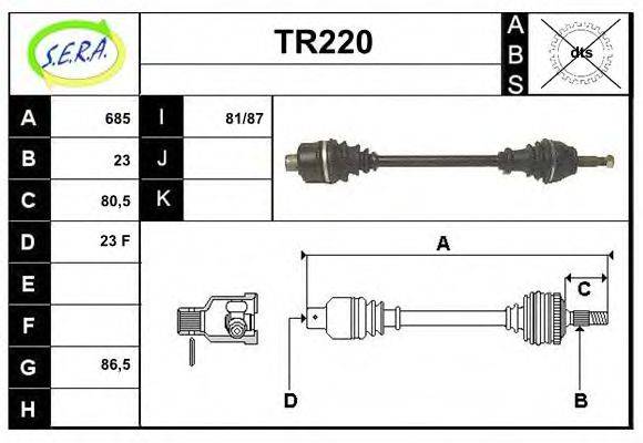 SERA TR220 Приводний вал