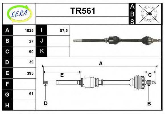 SERA TR561 Приводний вал